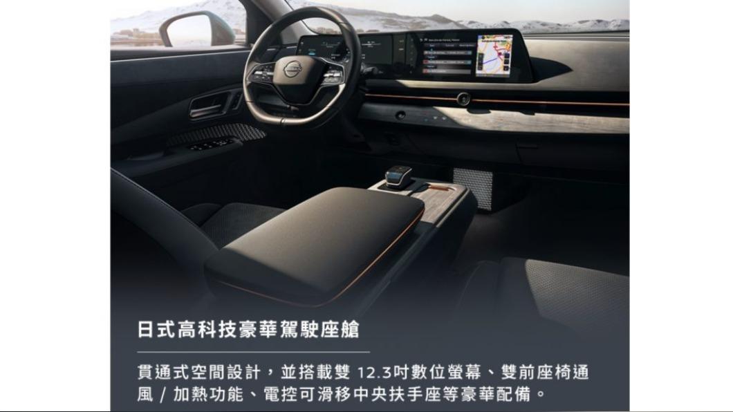 車上有望搭載雙12.3吋螢幕、手機無線充電等設備。（圖／Nissan提供）