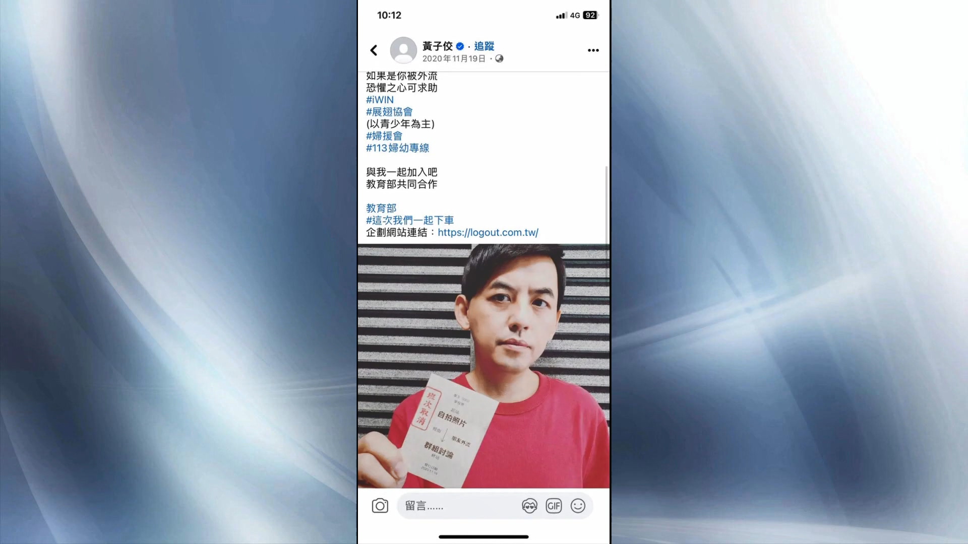 圖/畫面翻攝自 黃子佼FB