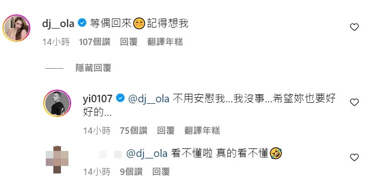 歐菈寫下「等我回來，記得想我」（圖／翻攝自IG）