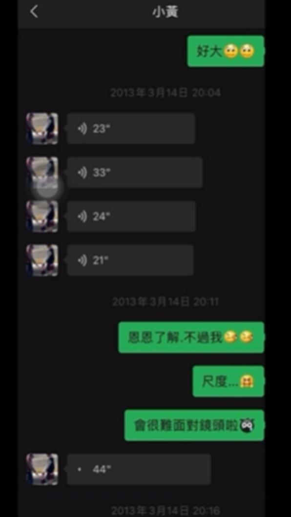 黃子佼的音檔被公布。(圖/翻攝自德州媽媽沒有崩潰臉書)