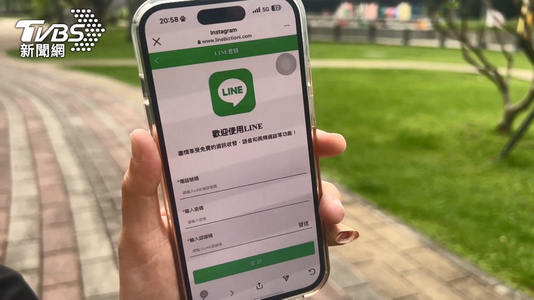 恐怖!LINE詐騙新手法 「1步驟」帳號秒被盜