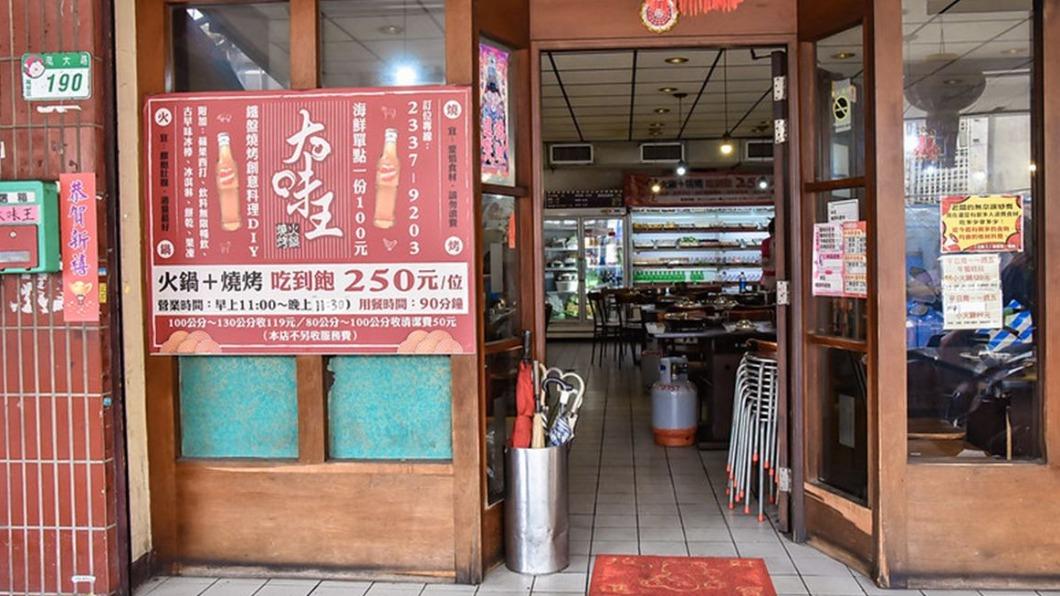 「大味王吃到飽火鍋」位於萬華區萬大路,鄰近雙和市場、南機場夜市。(圖/ELSA菲常好攝提供)