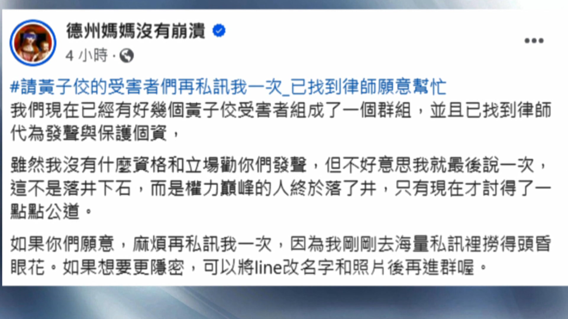 圖/翻攝自 德州媽媽沒有崩潰