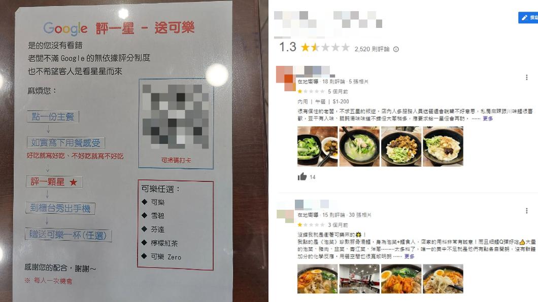 留1星送飲料!麵館公告爆紅「背後真相曝」 全網朝聖:老闆高招