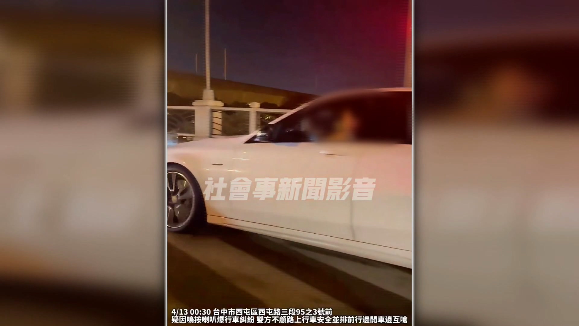 圖/畫面翻攝 社會事新聞影音