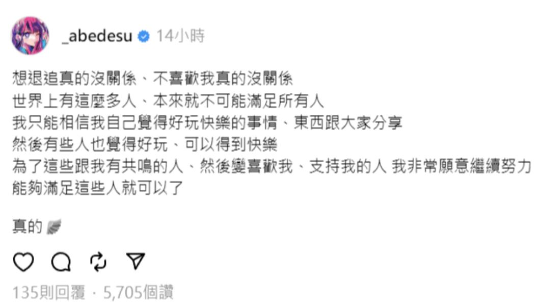 阿部瑪利亞慘遭粉絲抵制,讓她相當無奈。(圖/翻攝自阿部瑪利亞Threads)