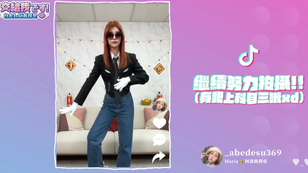 阿部瑪利亞也挑戰跳科目三來吸粉。(圖/翻攝自阿部瑪利亞YouTube)