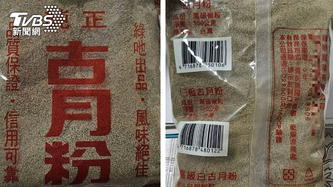 台中古月粉檢出蘇丹紅 流入「這5縣市」、25業者下架回收