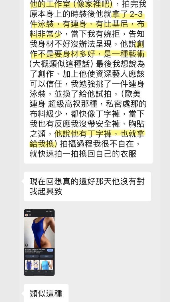 受害者訊息。(圖/翻攝自德州媽媽沒有崩潰)