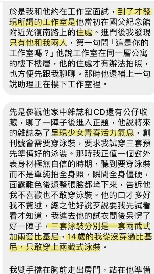 受害者訊息。(圖/翻攝自德州媽媽沒有崩潰)