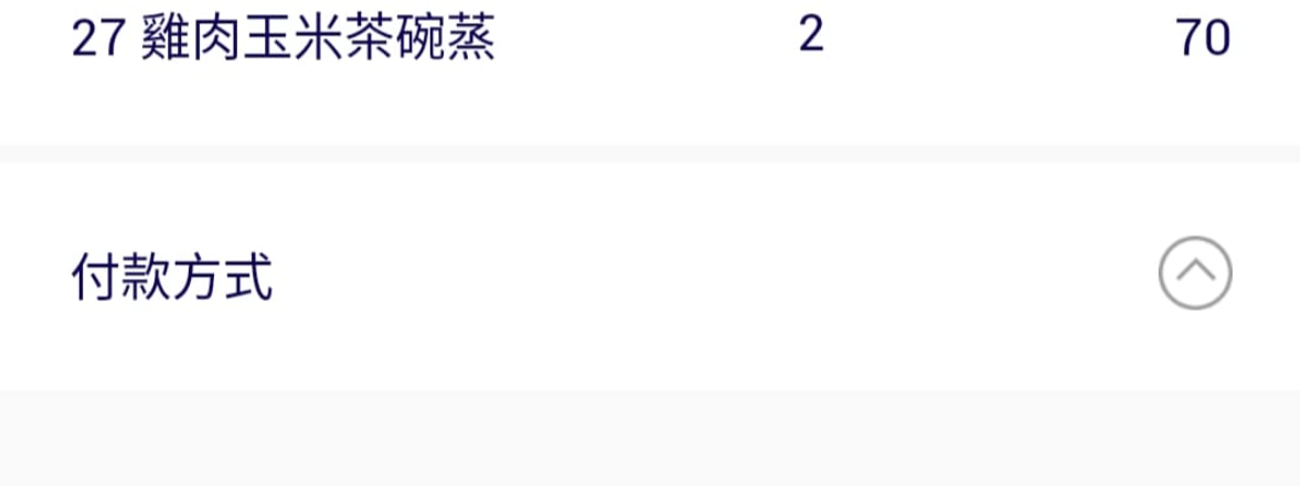 全聯事後退款給消費者。(圖/翻攝自全聯消費經驗老實說臉書)