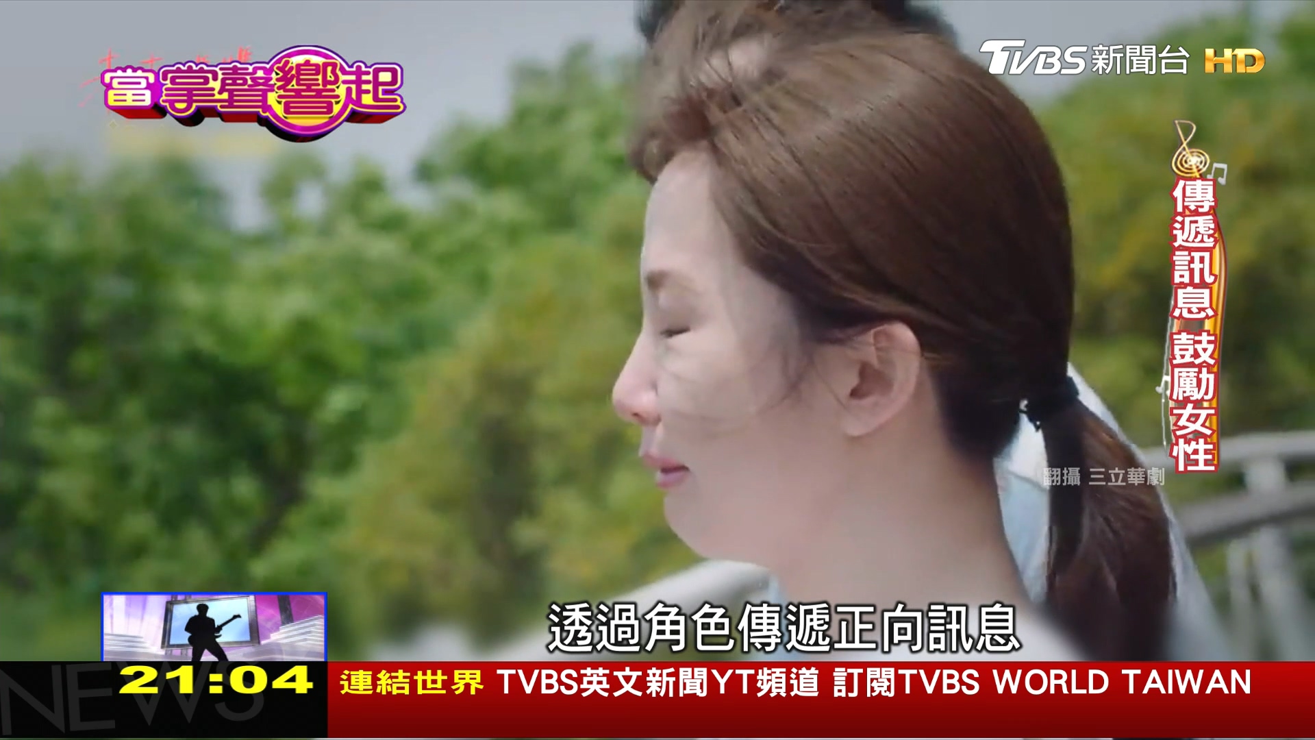 圖/TVBS