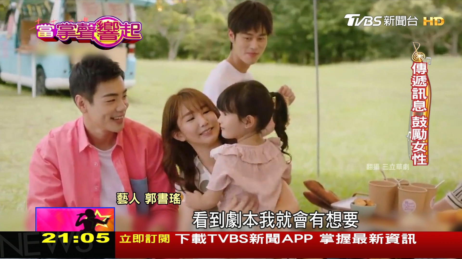 圖/TVBS