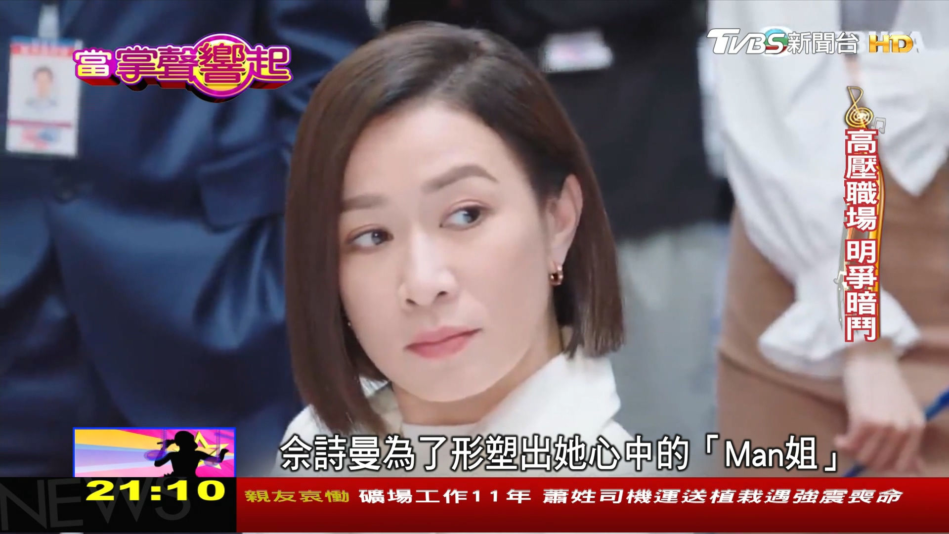 圖/TVBS