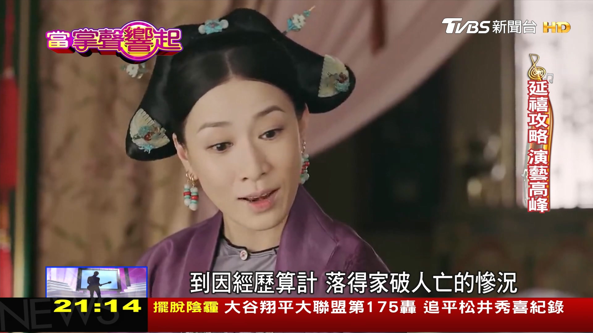 圖/TVBS