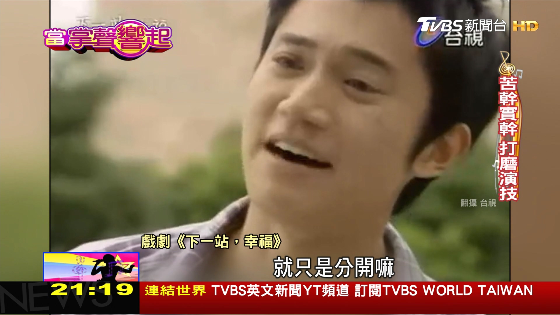 圖/TVBS