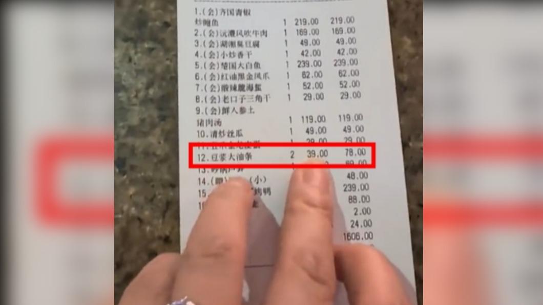 「豆漿大油條」一份人民幣39元。(圖/翻攝自微博)
