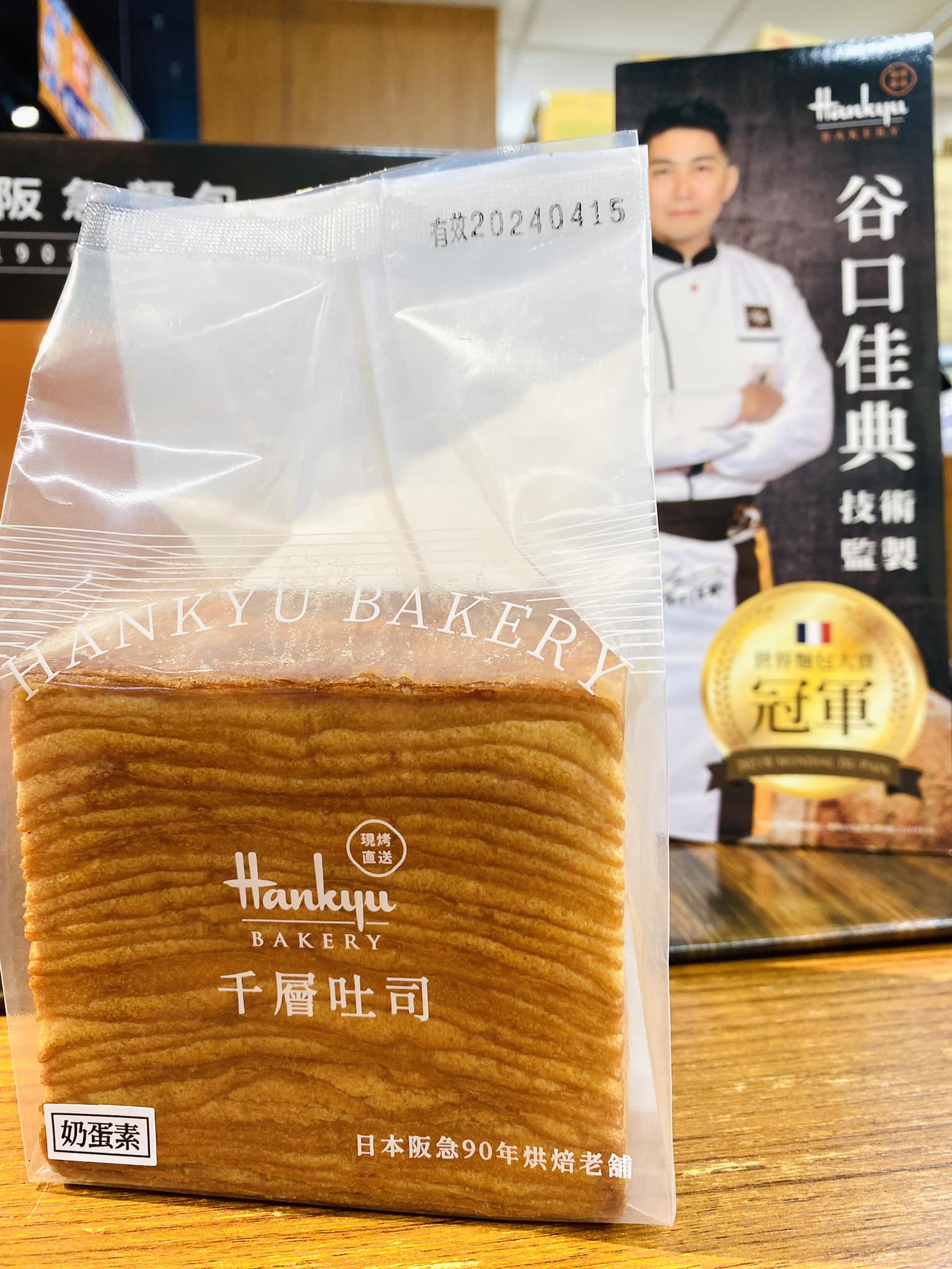 全聯版急麵包櫃新上架千層吐司,網友大讚好吃。(圖/翻攝自我愛全聯─好物老實說臉書)