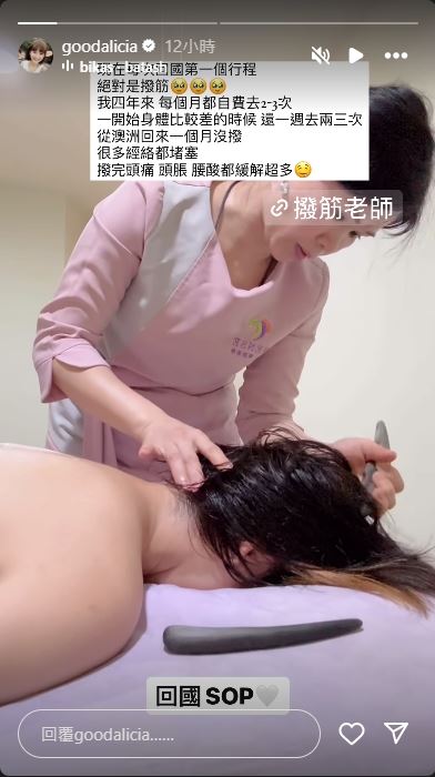 愛莉莎莎分享回國SOP。(圖/翻攝自IG)