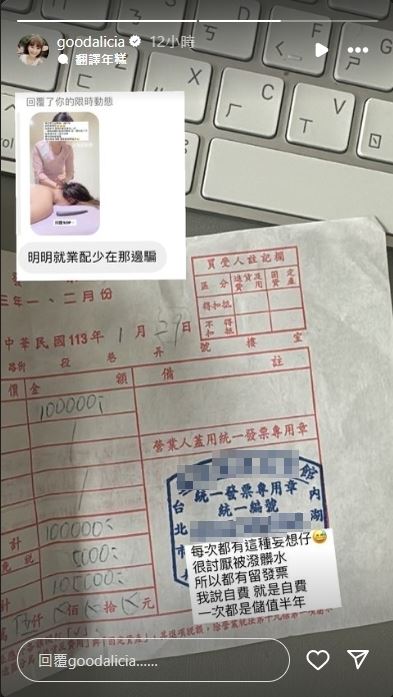 愛莉莎莎霸氣曬單據回應了。(圖/翻攝自IG)