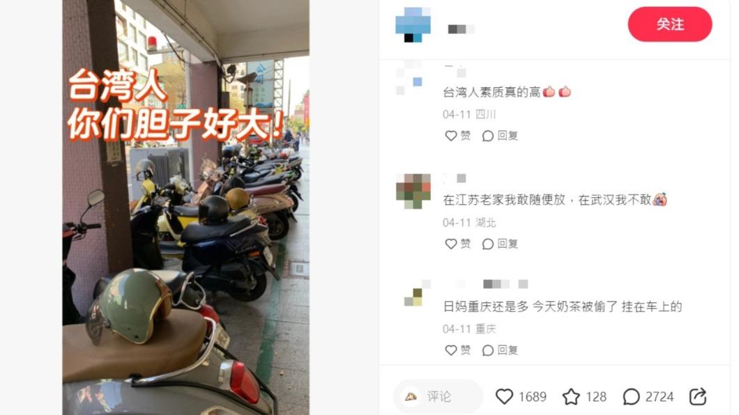 一名大陸網友分享來台發現的1景象。(圖/翻攝自小紅書)