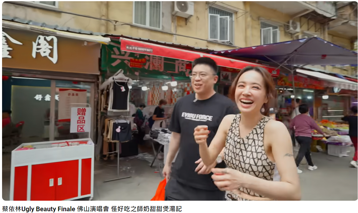 蔡依林被攤販阿姨的評語逗樂。（圖／翻攝自蔡依林 Jolin Tsai YT） 
