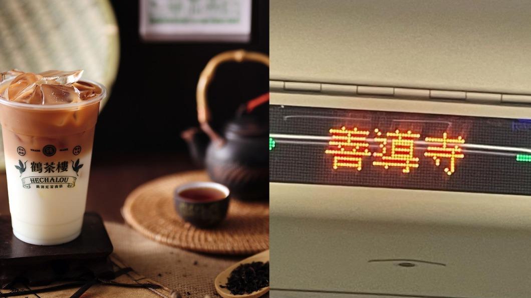 台人諧音梗！鶴茶樓＝喝茶樓　捷運「善導寺」你一定不知道