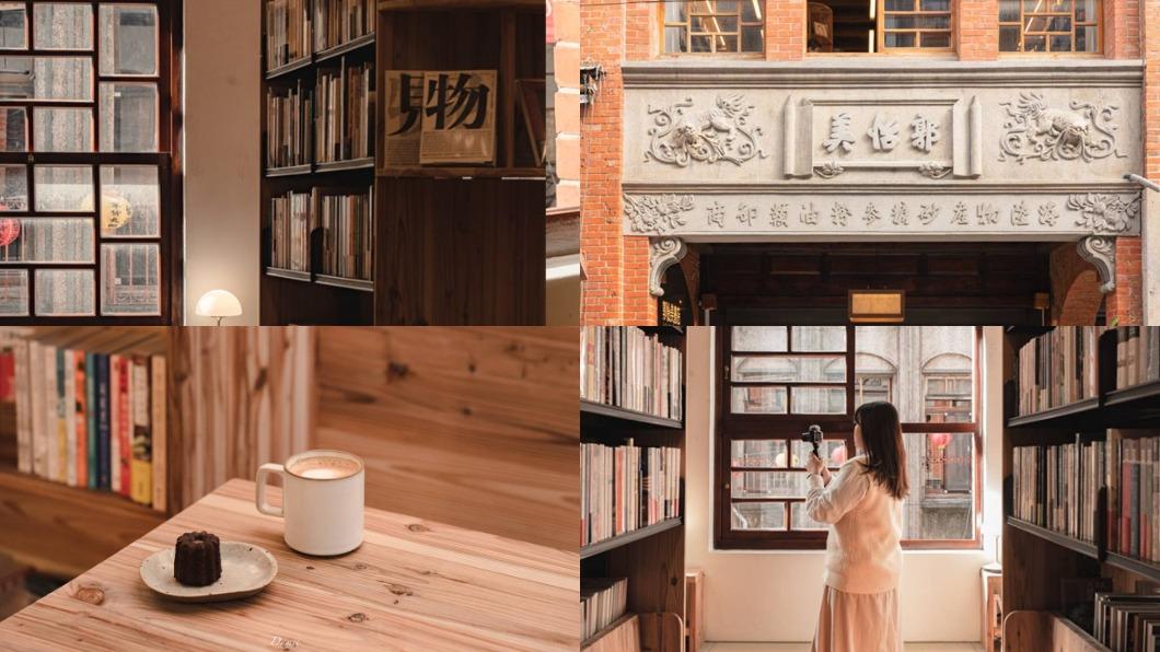建築超過百年!大稻埕最美「老宅書店」 咖啡廳不限時待整天