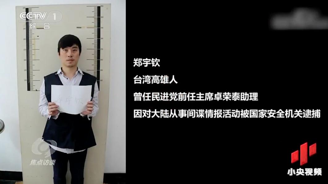 520前重提間諜案 大陸國安部稱這名教授當過卓榮泰助理