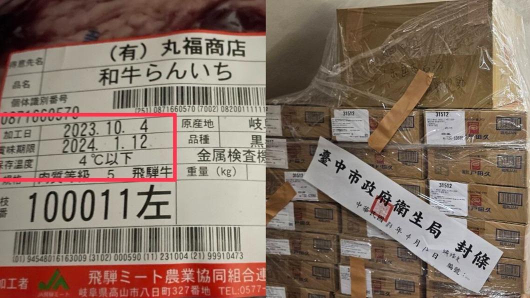 台中和牛燒肉店食安風暴　過期「飛驒牛、神戶牛」恐已下肚