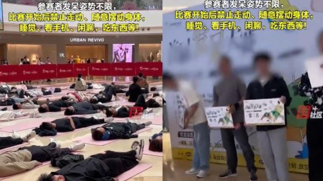 只是想休息！浙江大叔參加「發呆大賽」　躺平7.5小時驚喜奪冠
