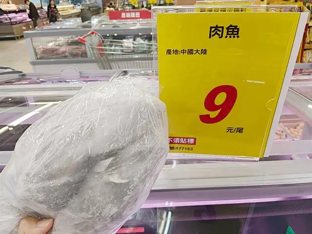原PO分享，大潤發的肉和魚若遇上特價，一條只要9元。（圖／翻攝自Dcard）