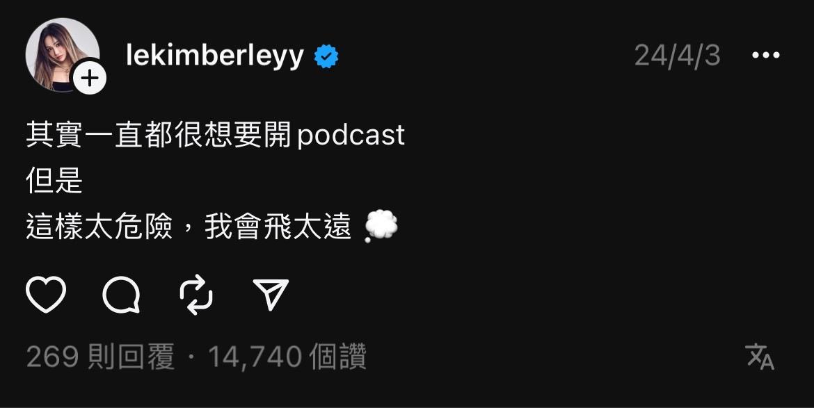 繼吳卓源捲入小三疑雲後，陳芳語就曾在Threads上發文。（圖／翻攝自陳芳語Threads）