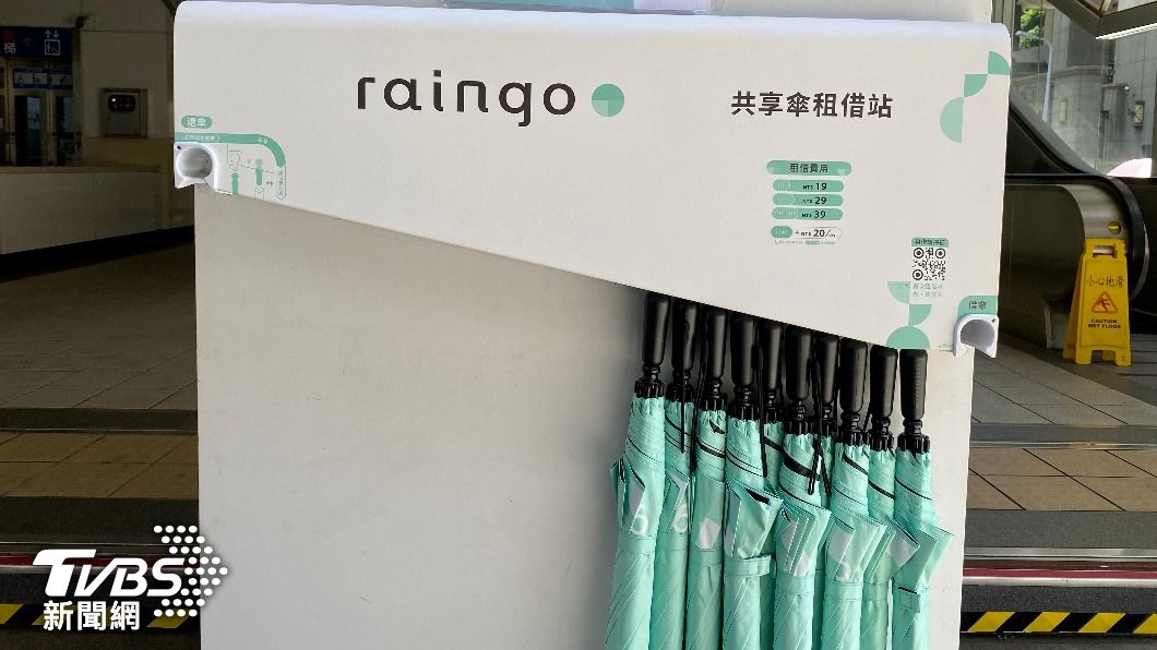 台北捷運設有「raingo共享傘」可租借。（示意圖／shutterstock達志影像）