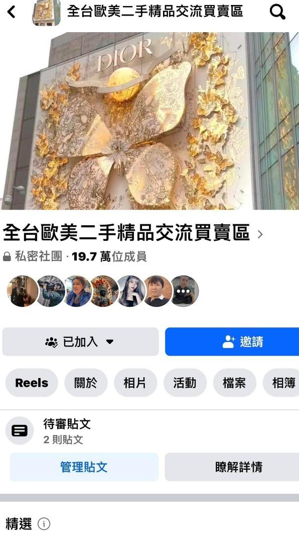 賴慧如加入詐騙社團。(圖/翻攝自賴慧如臉書)