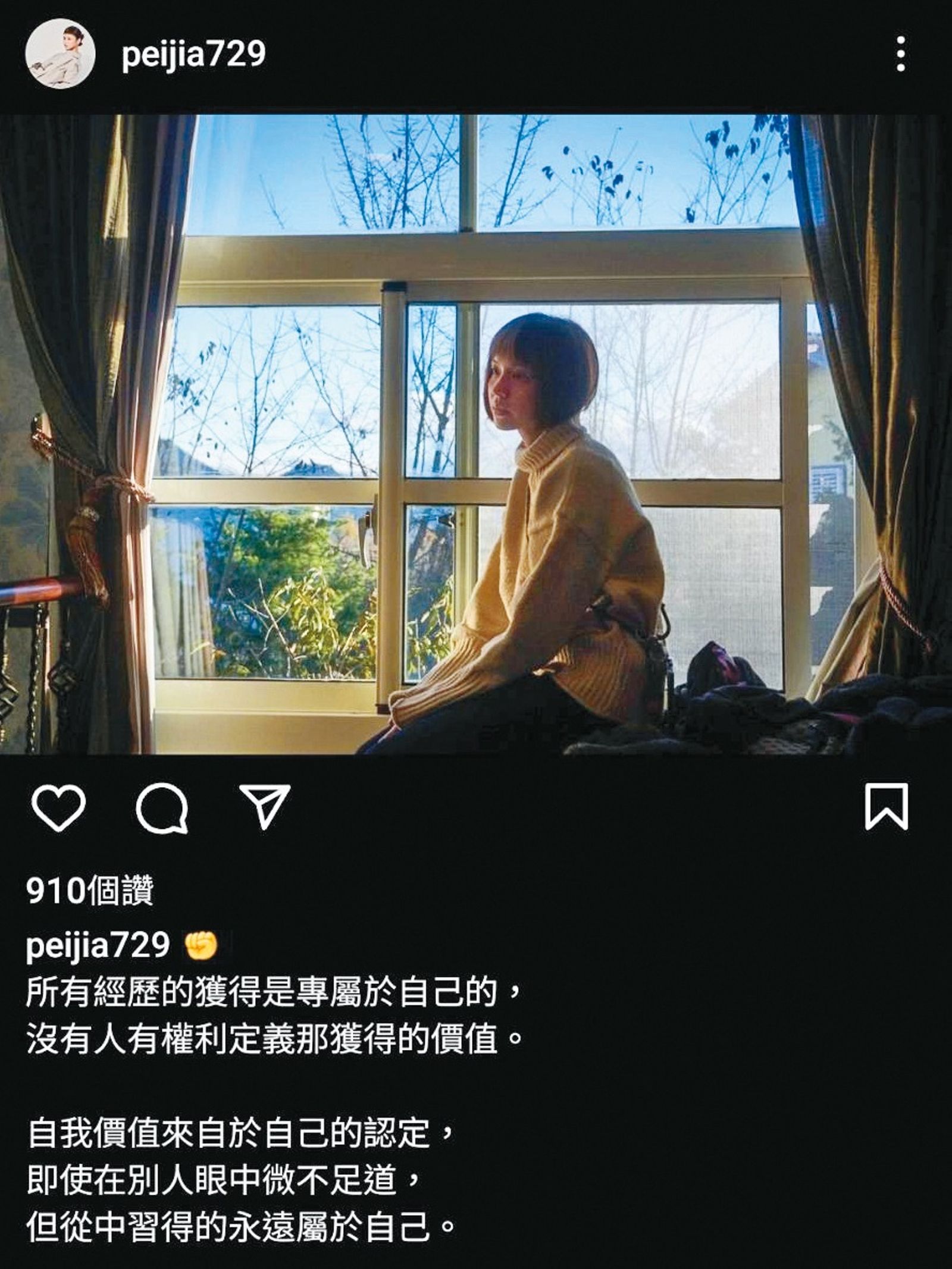 黃姵嘉最近心情煩躁，她4月初在社交網站上寫下「自我價值來自於自己的認定，即使在別人眼中微不足道」等語。（圖／翻攝自黃姵嘉IG）