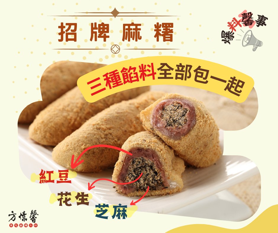 方愫馨的原味麻糬爆出食安風波。(圖/翻攝自方愫馨臉書粉專)