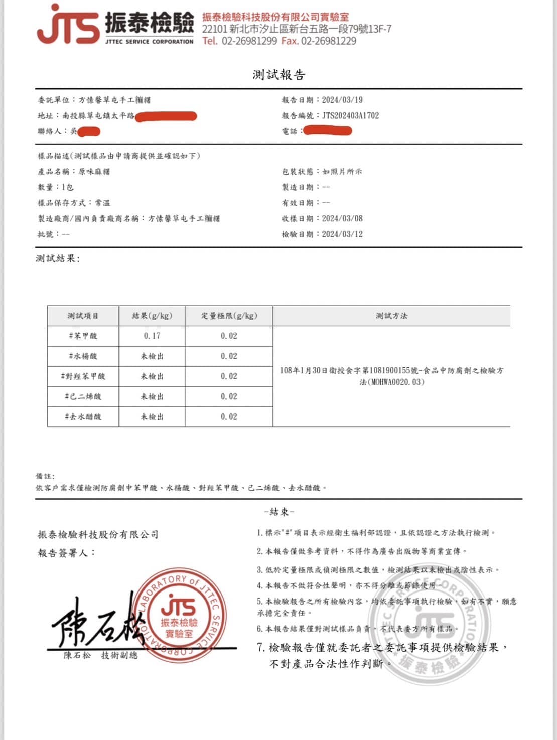 方愫馨在臉書致歉。(圖/翻攝自方愫馨臉書粉專)