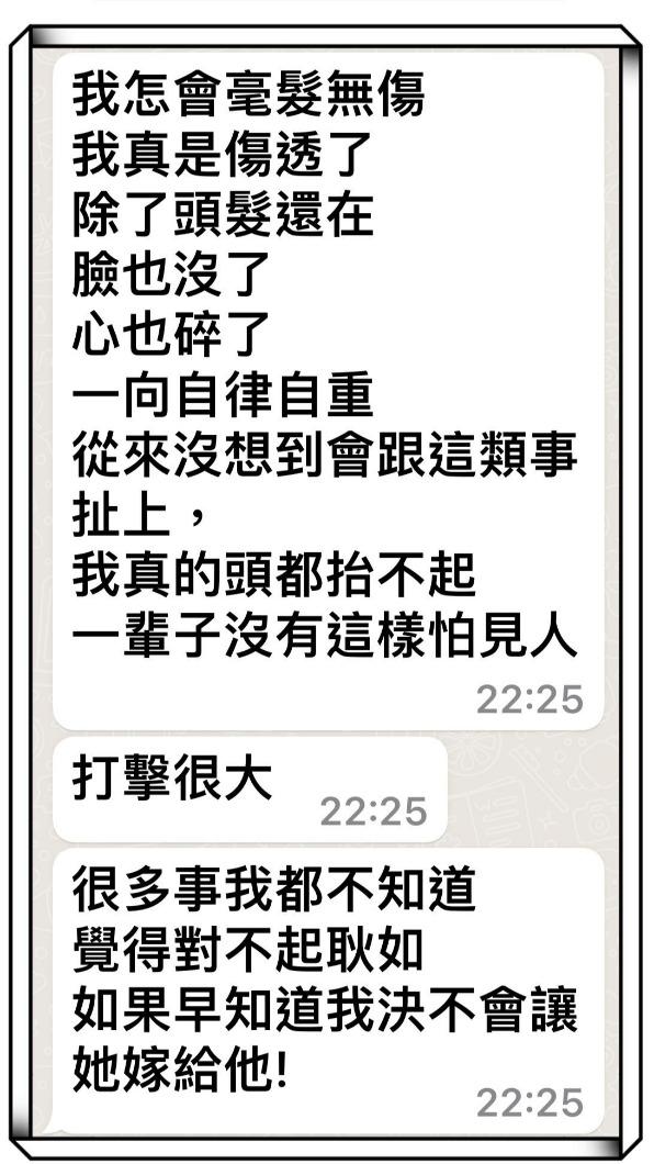 高愛倫貼出與張小燕的對話。(圖/翻攝高愛倫字裡行間三餐四季臉書)