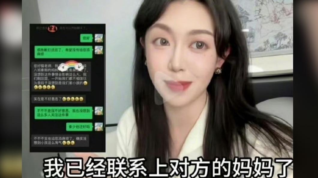 貓一杯為了增加可信度,還偽造聊天紀錄。(圖/翻攝自微博)