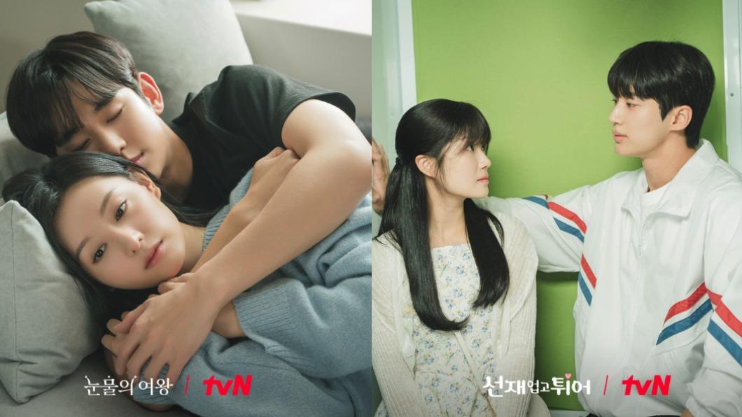 10部「一見鍾情」韓劇推薦。（圖／翻攝自tvN）