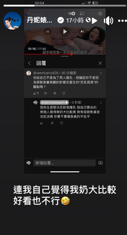 丹妮婊姐回覆酸民。(圖/翻攝自臉書)