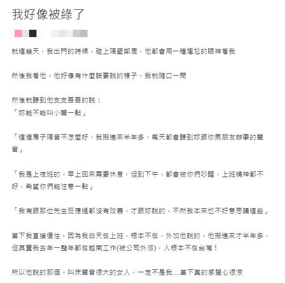 原PO準備5000元紅包,與鄰居聯手蒐證準備抓姦。(圖/翻攝自Dcard)