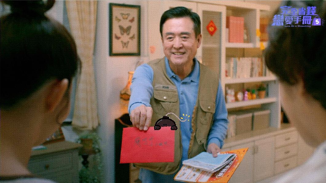 郭書瑤千方百計躲避喜帖,回家卻從爸爸手中接到。(圖/TVBS提供)