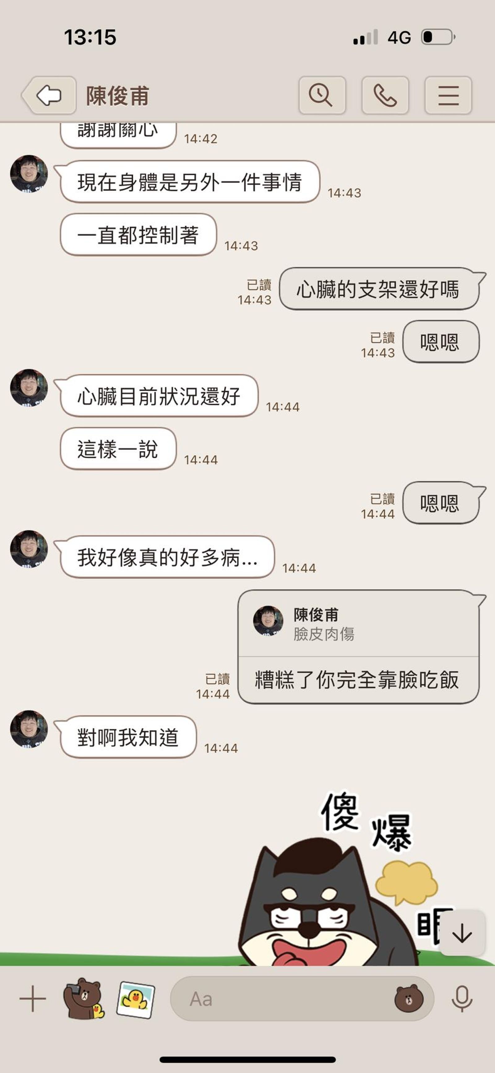 「小小瑜」張芯瑜曬出與「山豬」陳俊甫的對話截圖,卻因此難過到「眼淚停不下來」。(圖/翻攝自小小瑜臉書)
