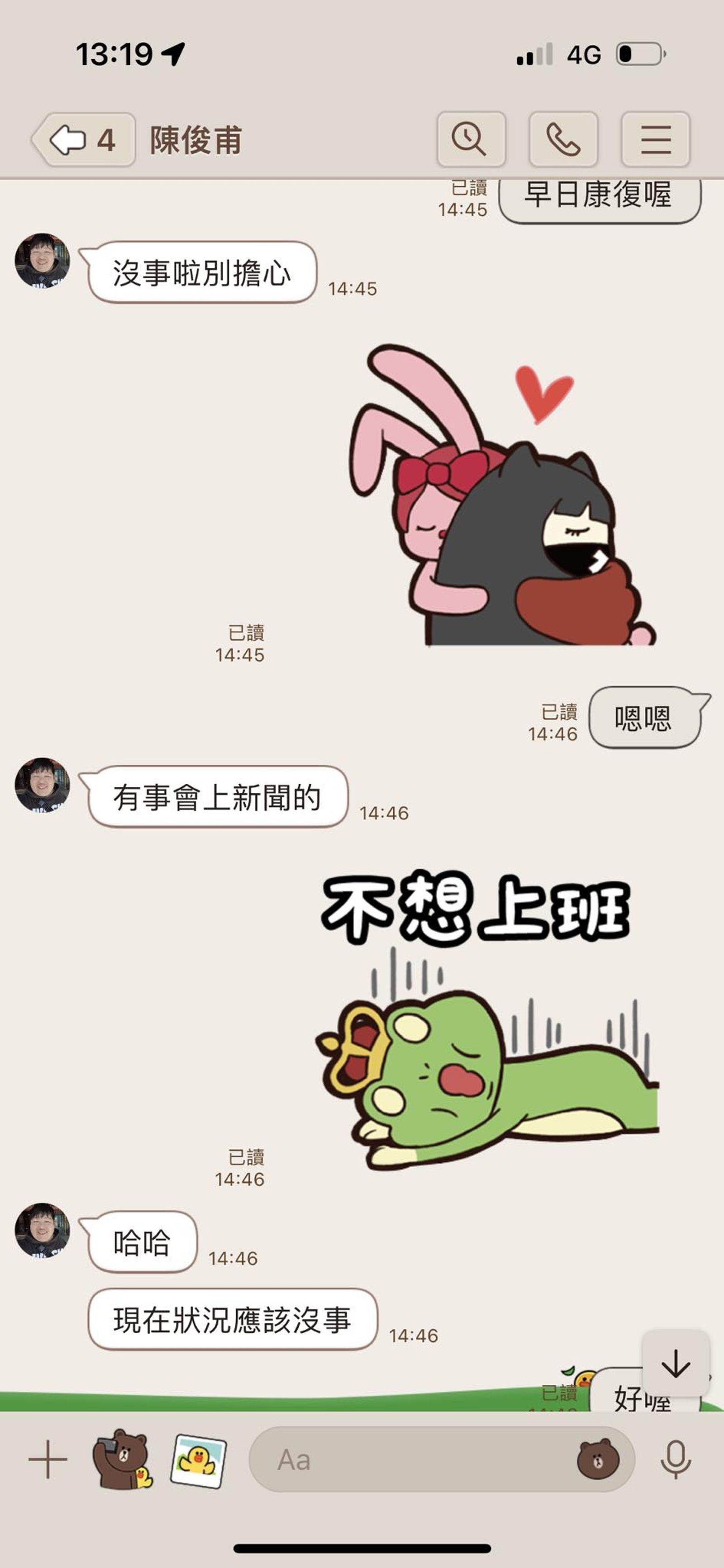 「小小瑜」張芯瑜曬出與「山豬」陳俊甫的對話截圖,卻因此難過到「眼淚停不下來」。(圖/翻攝自小小瑜臉書)