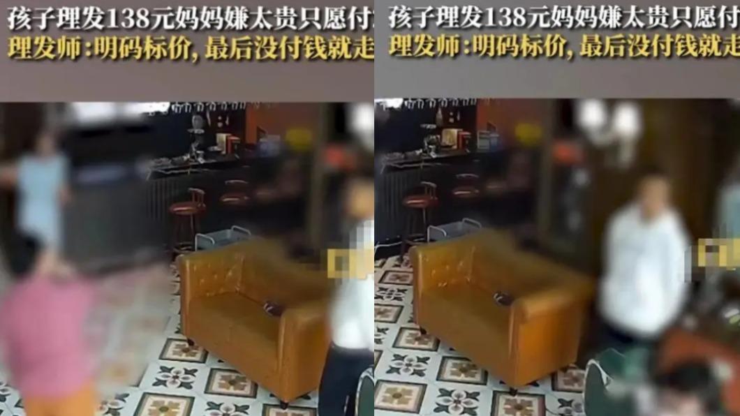 嫌兒剪髮太貴!陸媽稱錢不夠「只願付100元」 下秒翻臉走人