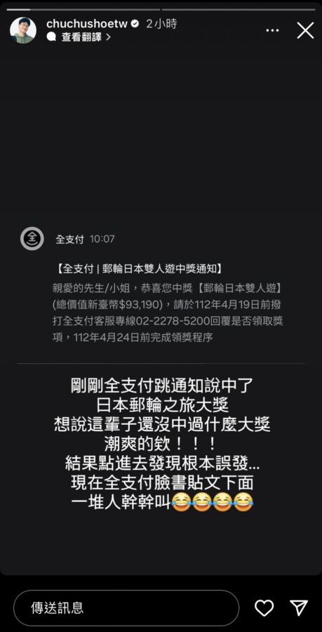 網紅啾啾鞋也是苦主。(圖/翻攝自翻攝啾啾鞋IG)