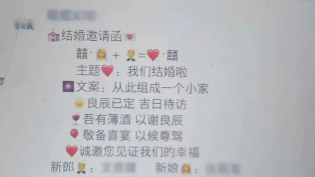 受害者席開40桌後才發現自己被騙了。(圖/翻攝自微博)