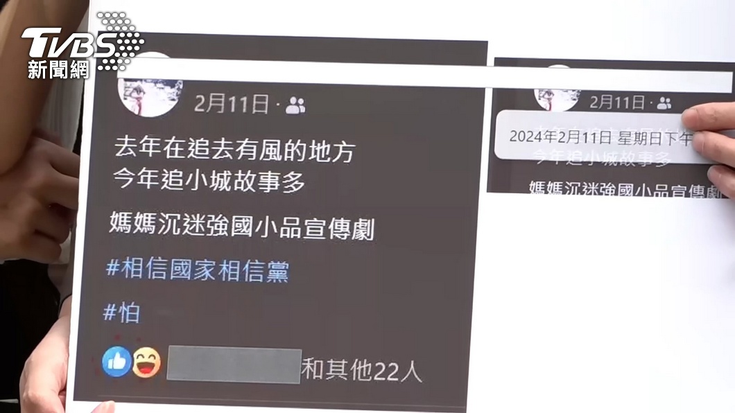 圖/TVBS